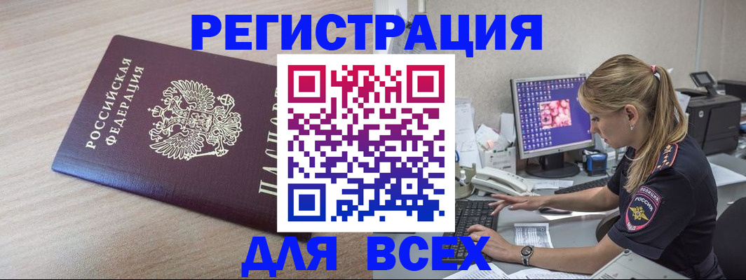прописка регистрация в Нижней Салде
