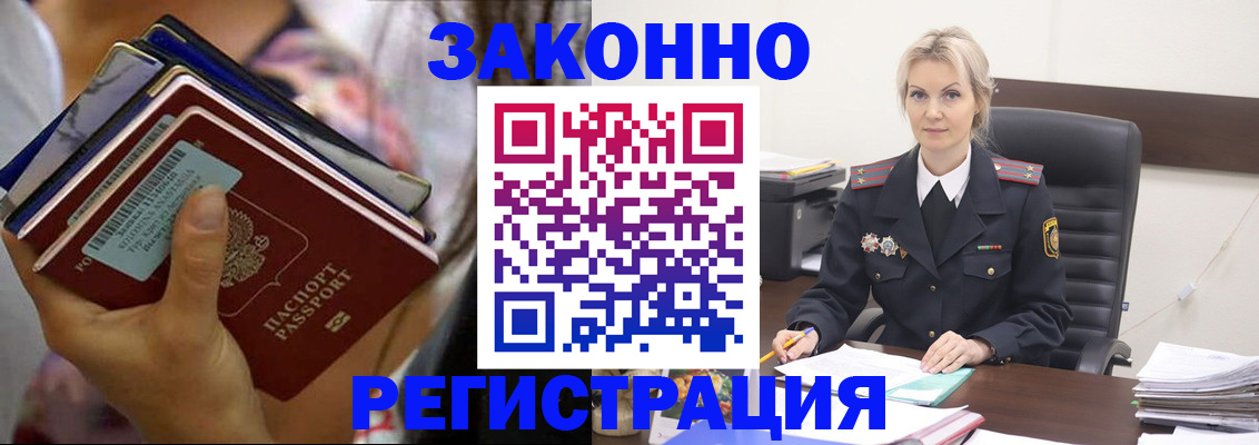 прописка в Нижней Салде