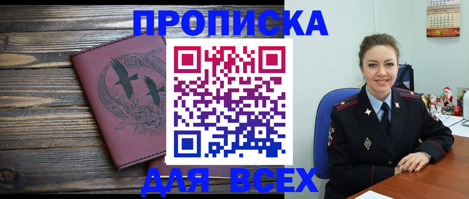 временная регистрация адрес в Нижней Салде