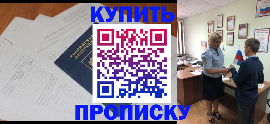временная регистрация законно в Нижней Салде