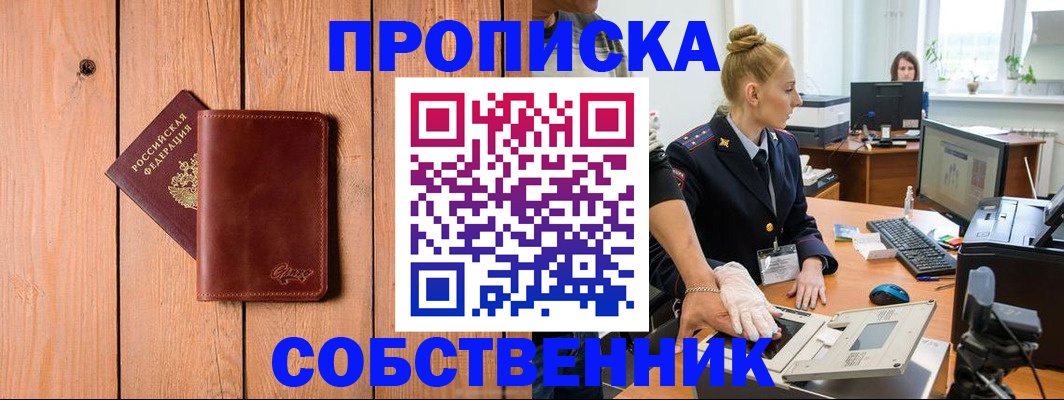 временная прописка в Нижней Салде